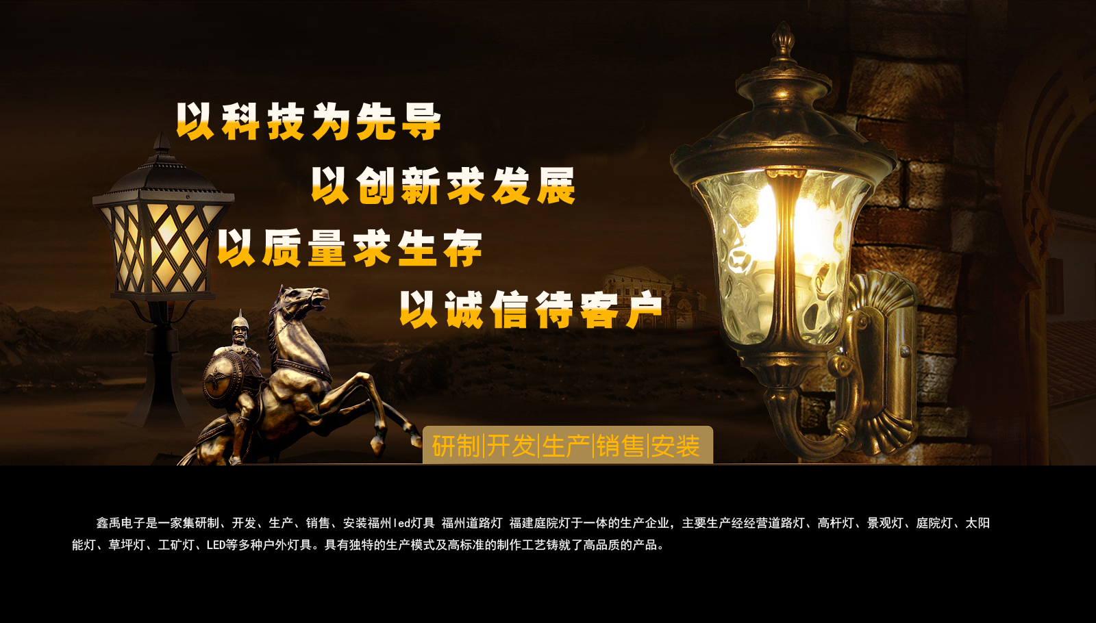 打几把操骚B福建庭院灯